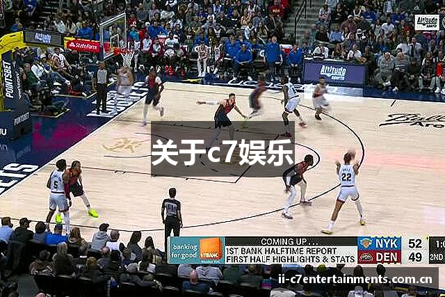 关于c7娱乐